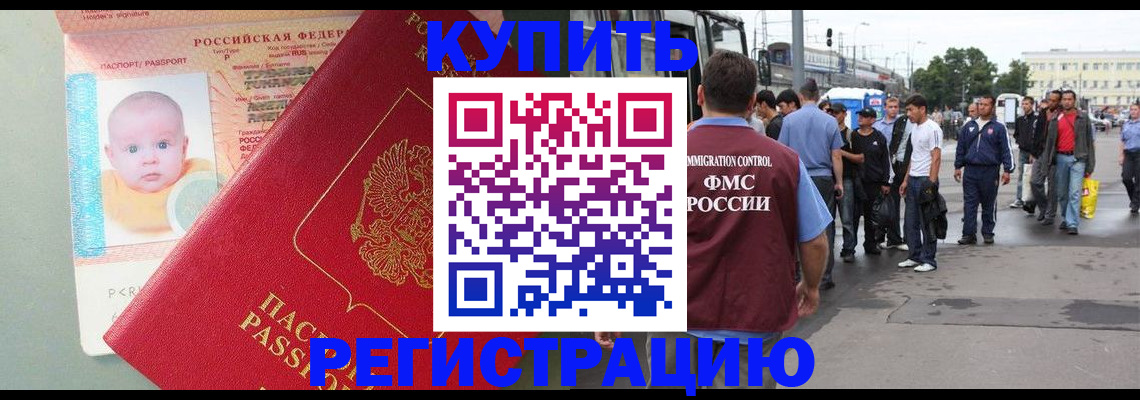 временная регистрация для школы в Нурлате